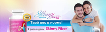skinny fiber 10 logo